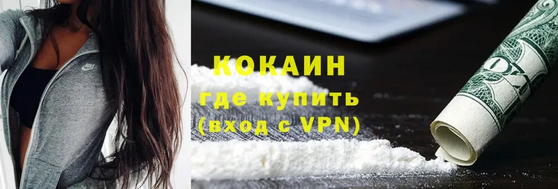 Cocaine VHQ  хочу наркоту  дарк нет официальный сайт  Малоярославец 